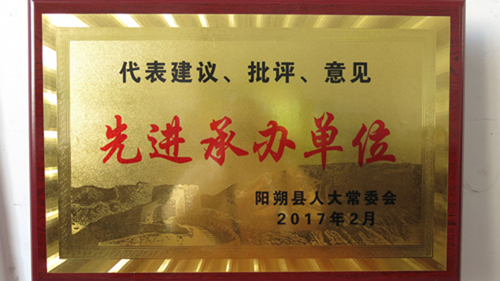 63365�ٻ�2016���&ldquo;�а���Э�᰸�����Ƚ���λ&rdquo;�����ƺ�